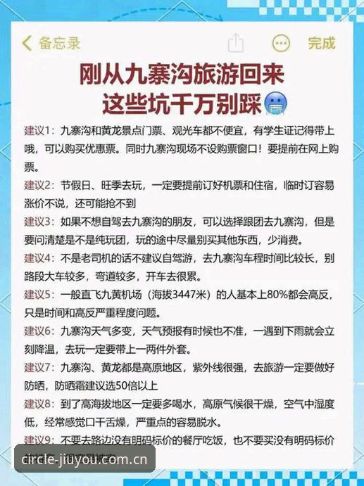 揭秘九游中国首页：圈里人都懂的几个避坑真相