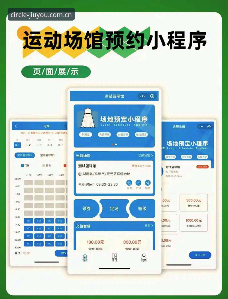 九游娱乐平台登录通道使用指南：从入口选择到赛事追踪的全流程解析